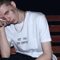 Тёма Смирнов