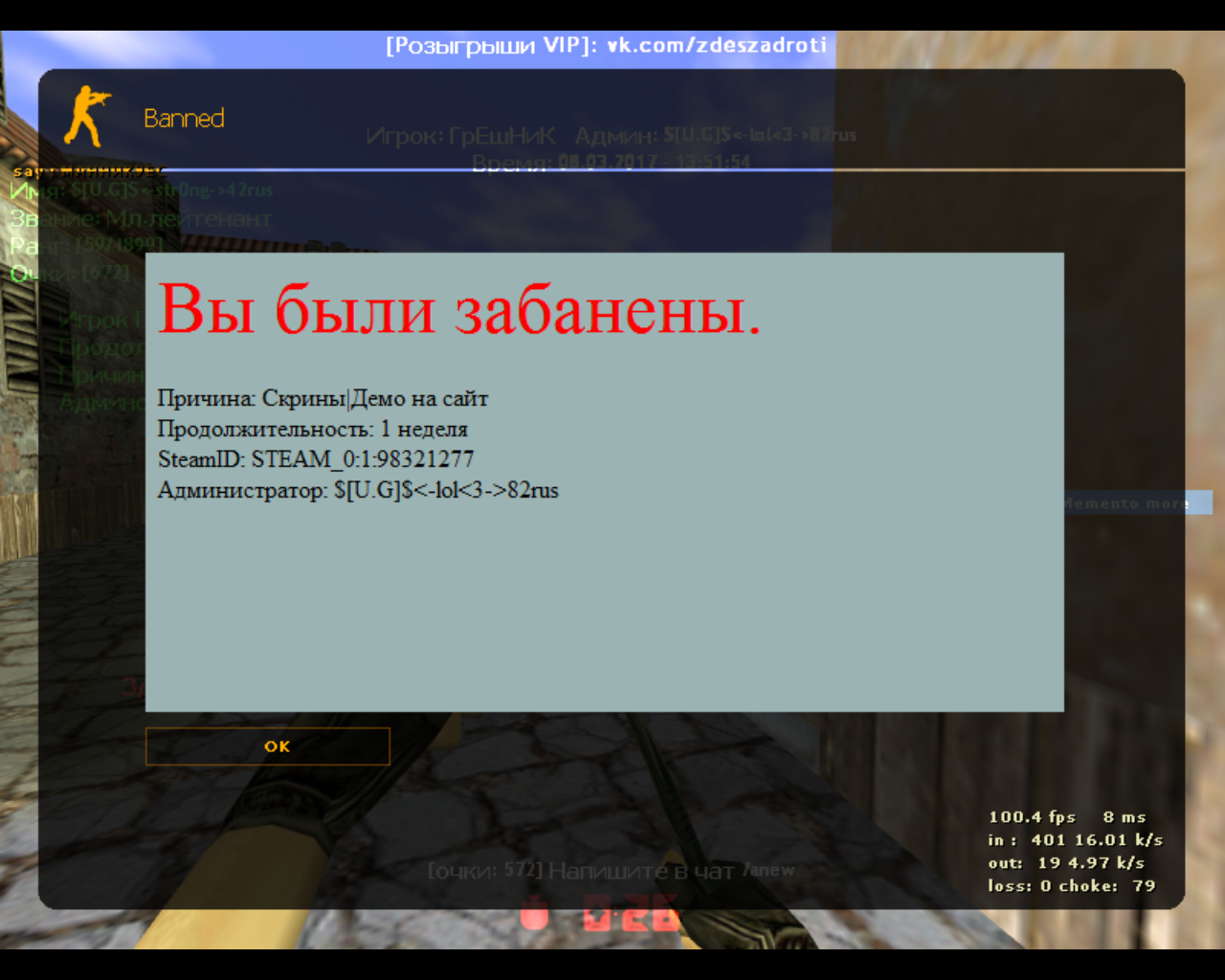 Cheat banned steam фото 65