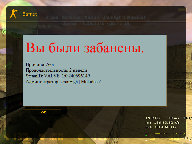 Донат со2. Скрин вы забанены. Забанили в игре. Бан скрины. Бан в Гаррис моде на сервере.