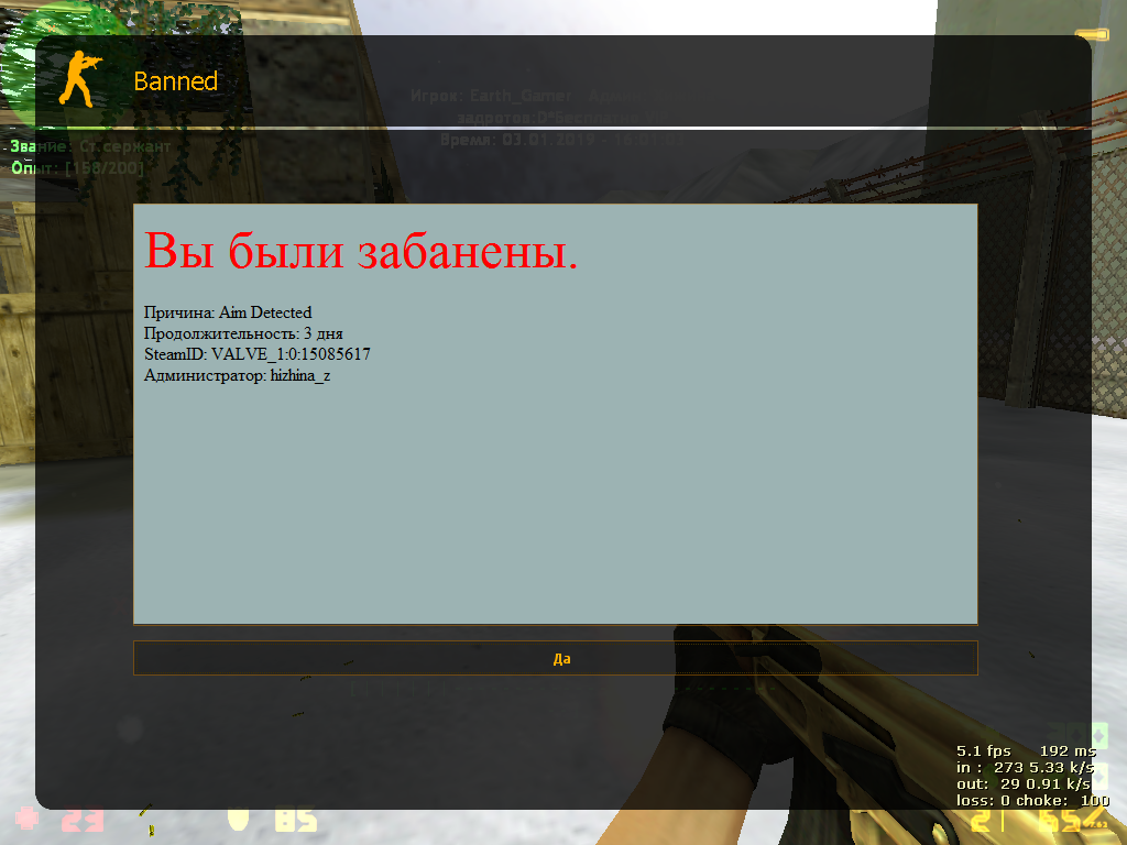 Вы забанены в чате причина постороннее изображение