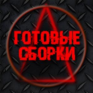 Скачать Counter - Strike 1.6/Модели игроков